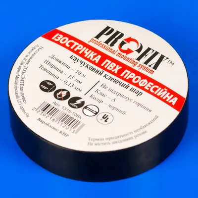 Чорна ізолента 15мм x 10м, PROFIX