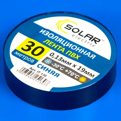 Синя ізолента Solar 19мм x 30м