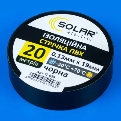 Ізолента чорна Solar 20м 19мм